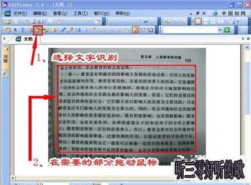 怎么把书中的文字如何快速录入电脑?