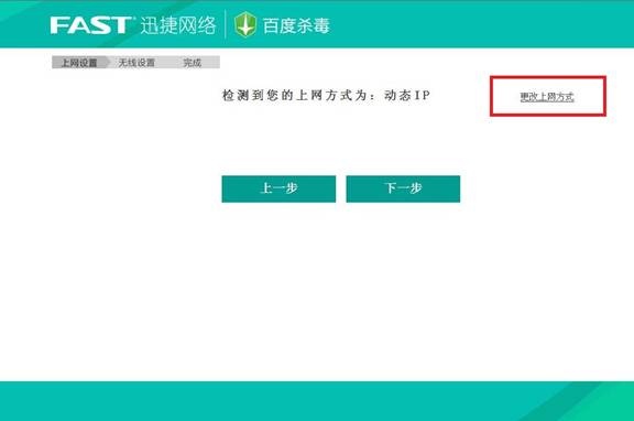 Fast迅捷FBD300 V1.0无线路由器设置要求