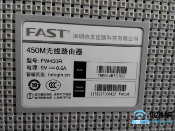 迅捷(FAST)路由器的管理员密码是多少？
