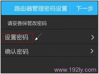 TP-Link TL-WR842+无线路由器设置(屏幕设置)
