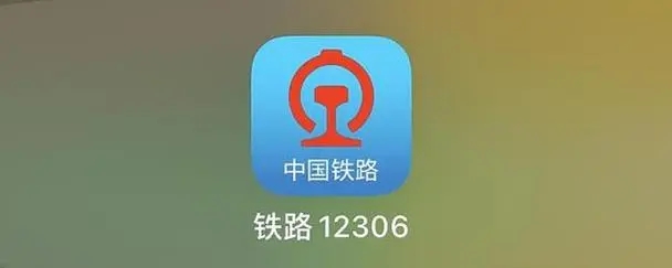 12306放票时间规律(2024)