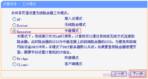 TP-Link TL-WR800N V1路由器中继设置指南