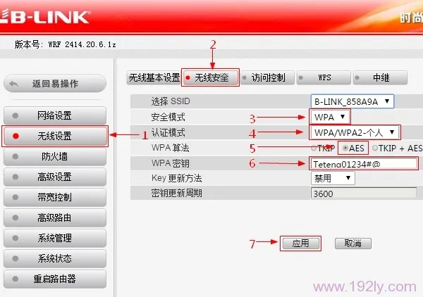 必联(B-Link)路由器轻松实现无线中继，扩展网络覆盖无压力！
