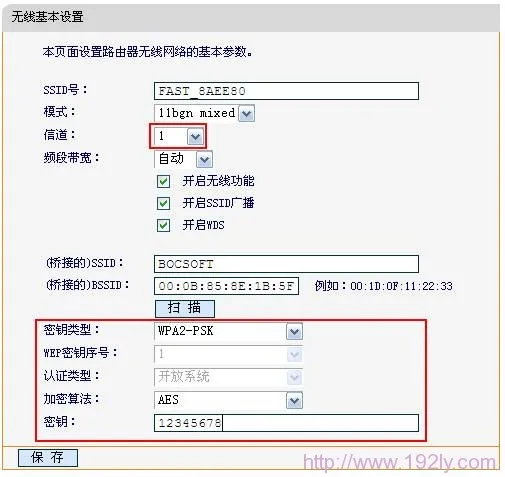 迅捷(Fast)FWD105无线路由一体机WDS桥接设置指南