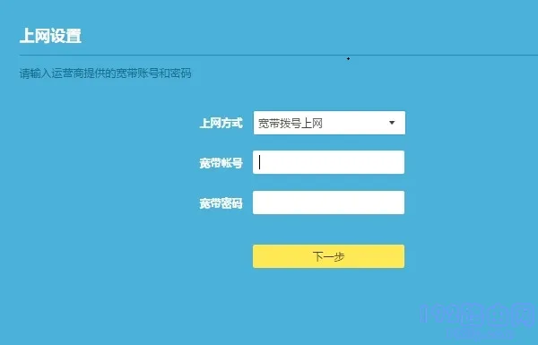 TP-Link TL-XDR1860路由器设置指南