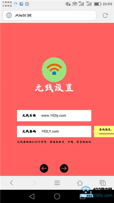 幻影路由器手机设置方法