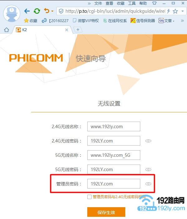 斐讯k2路由器默认密码是多少？