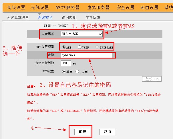 请访问192.168.0.1设置页面，选择密码设置选项进行修改。