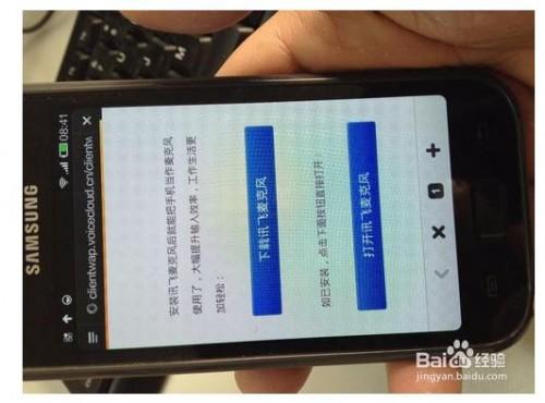 使用讯飞麦克风在电脑上语音输入怎么操作?