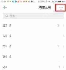 公司钉钉退出指南