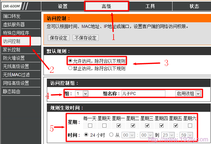 D-Link无线路由器IP地址过滤设置要求