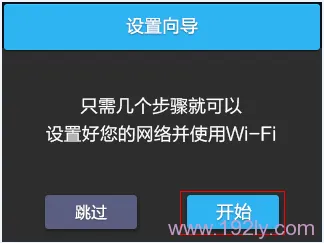 TP-Link TL-WDR5510无线路由器设置(屏幕设置)