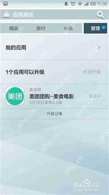 小米商城预约后如何快速抢购