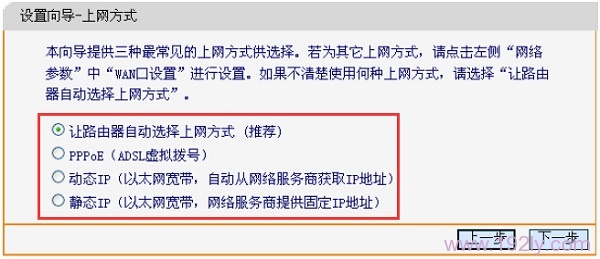 迅捷FW450R无线路由器设置方法