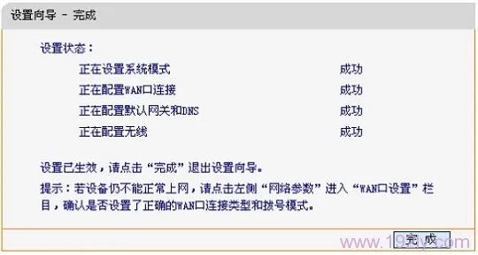 迅捷FW313R路由器设置方法