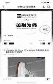 得物买到瑕疵鞋如何投诉维权