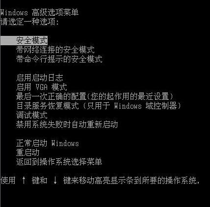 联想ideapad电脑如何进入安全模式?