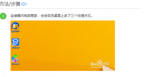 如何去除腾讯电脑管家的安全功能(QQ加速保持)