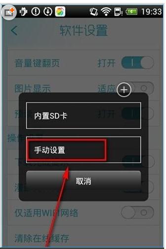 如何将漫画岛漫画导入电脑?