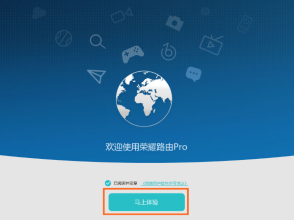 华为荣耀路由Pro(WS851)设置简单教程