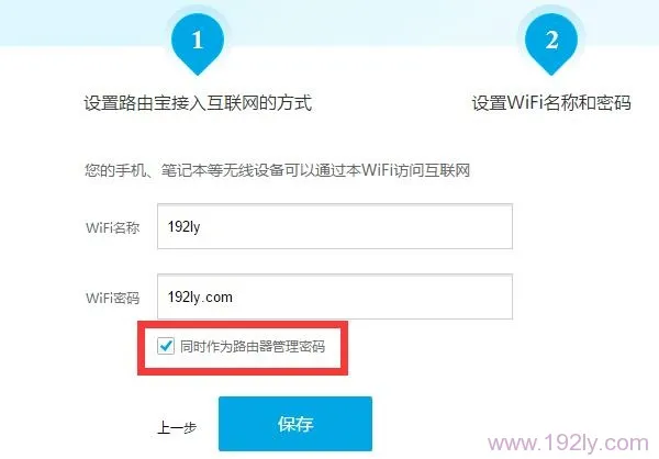 优酷路由宝(器)管理密码忘了怎么办