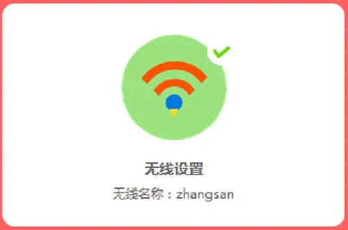 水星MW305R路由器设置无线网络的方法