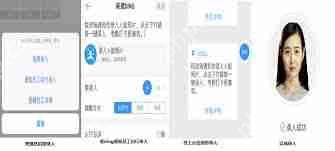 钉钉人脸录入方法