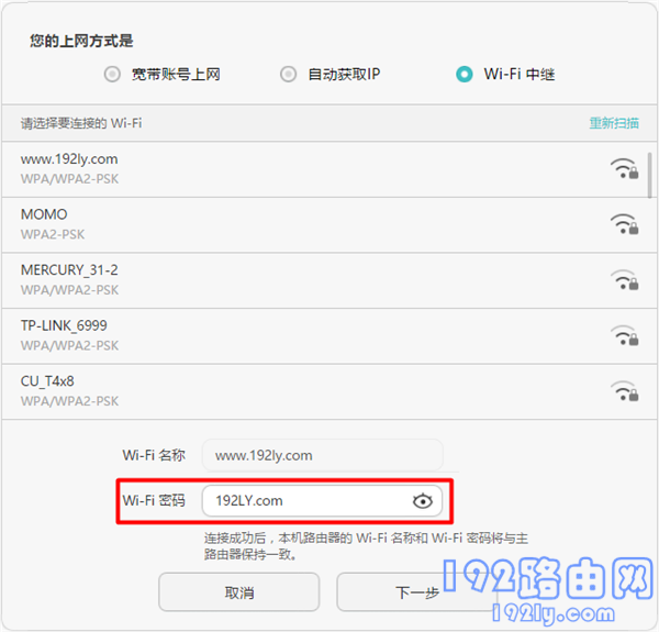 华为路由器桥接tplink路由器的设置方法