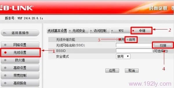 必联(B-Link)路由器轻松实现无线中继，扩展网络覆盖无压力！