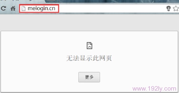melogin.cn无法进入设置界面？检查网络或联系客服！