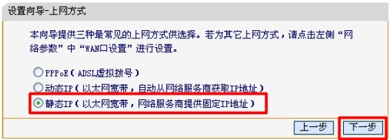 迅捷FAST FW300R无线路由器的设置方法