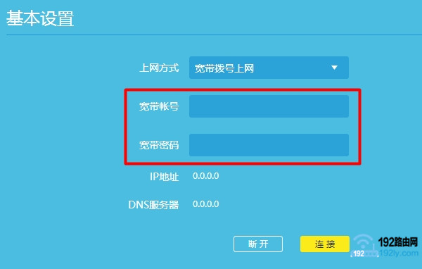 TP-Link TL-WDR7300路由器无法上网问题解决方法
