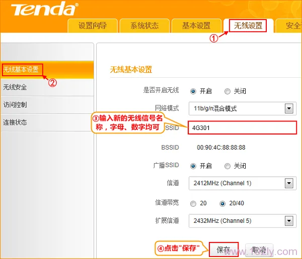 腾达(Tenda)4G301路由器的无线名称和密码如何设置