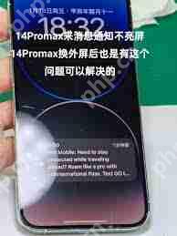 苹果手机如何设置来微信消息亮屏幕