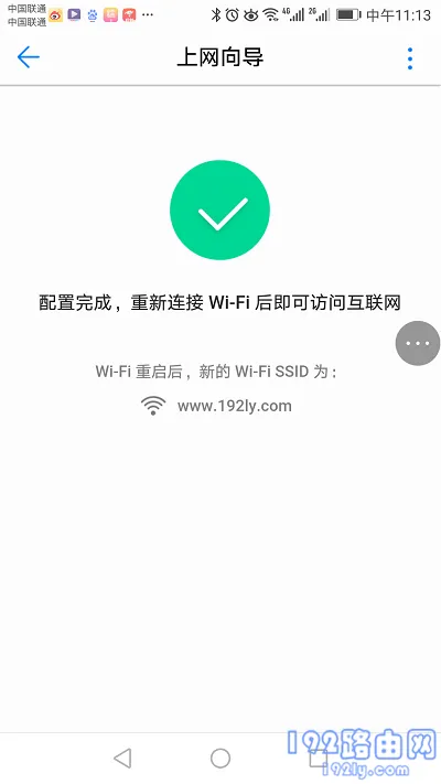 华为WS5200做二级路由器的设置方法