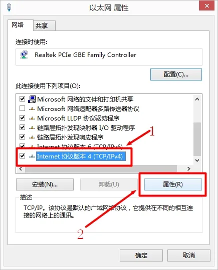 Win8系统解决192.168.0.1无法打开的方法