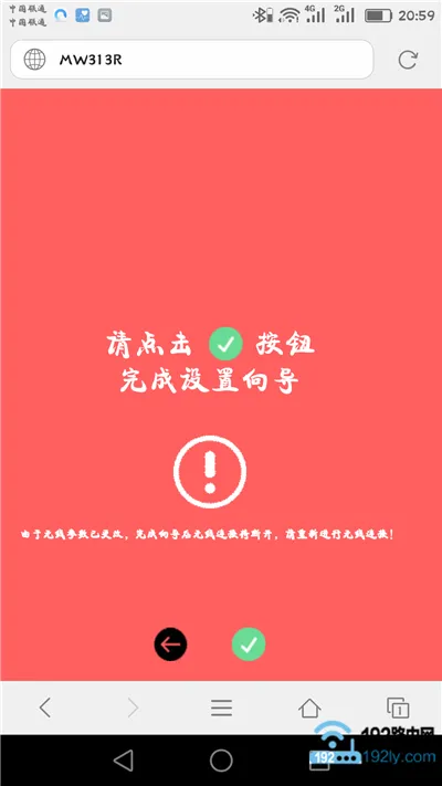 幻影路由器手机设置方法