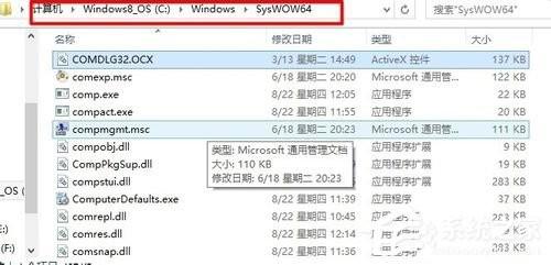 电脑安装软件提示Comdlg32.ocx错误怎么解决?