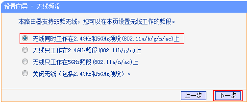 TP-Link TL-WDR4320无线路由器设置指南