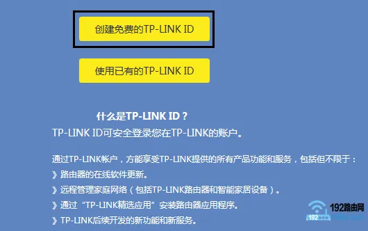 tplink ac1300无线路由器设置简单教程