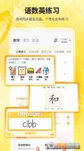 小猿口算如何隐藏答案展示