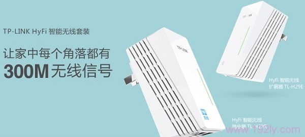 HyFi智能无线路由器设置，简单几步搞定，确保网络畅通无阻。