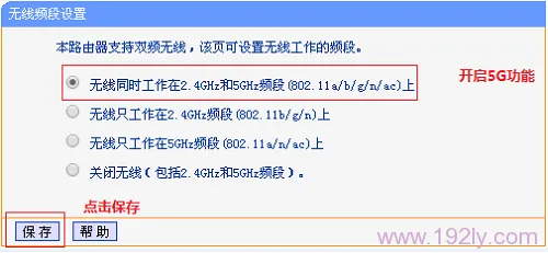 为何笔记本和手机搜不到5G WiFi信号？