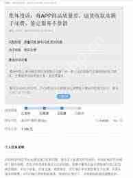 得物买到瑕疵鞋如何投诉维权