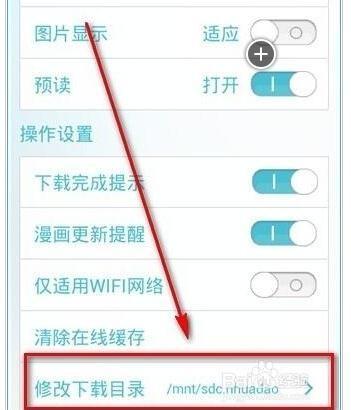 如何将漫画岛漫画导入电脑?