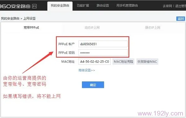360路由器没有网络怎么设置？