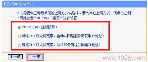 TP-Link TL-WR706N无线路由器Router模式设置指南