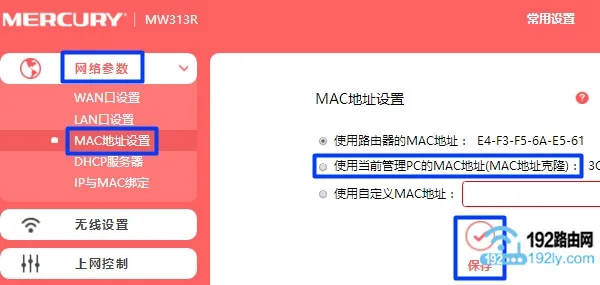 局域网连接路由器怎么设置？