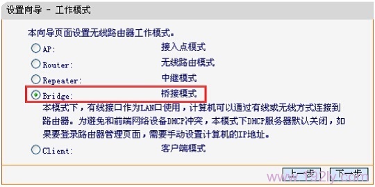 迅捷FW300RM迷你路由器桥接设置步骤说明