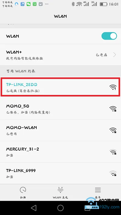 TP-Link TL-WR842N路由器用手机设置步骤